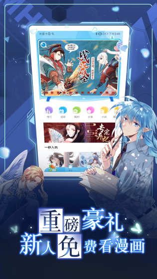 拷贝漫画 - 繁体字版官方正版下载 Hero图