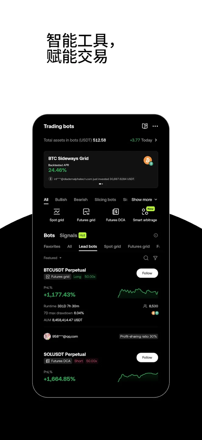 欧交易所OKX App下载 - 全球领先的加密货币交易平台 Hero图